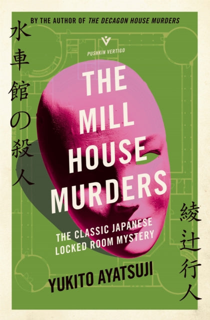 The Mill House Murders — Yukito Ayatsuji