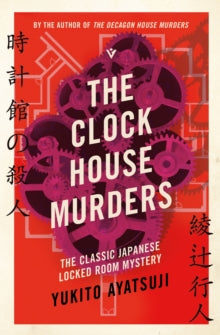 The Clock House Murders — Yukito Ayatsuji