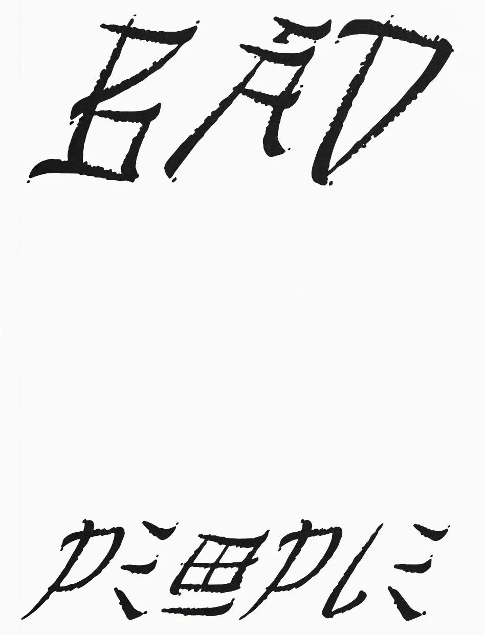 Bad People — Masala Noir (2025)