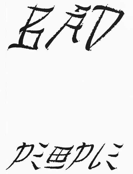 Bad People — Masala Noir (2025)